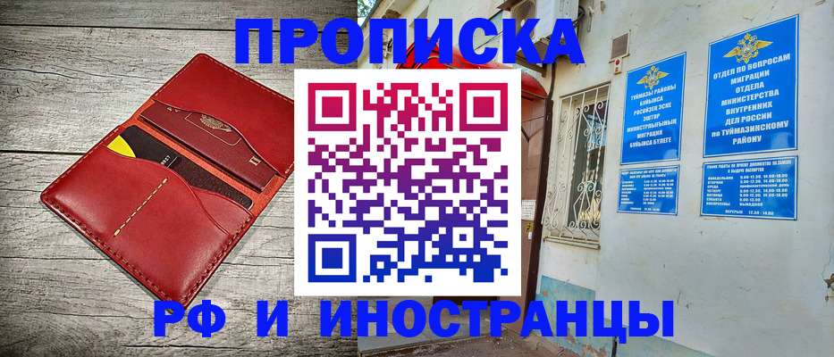 временная регистрация поиск в Шагонаре