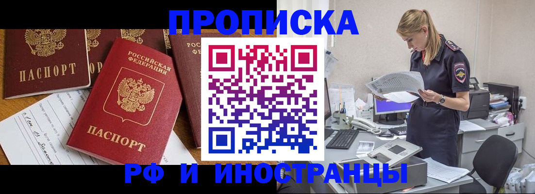 прописка в Шагонаре