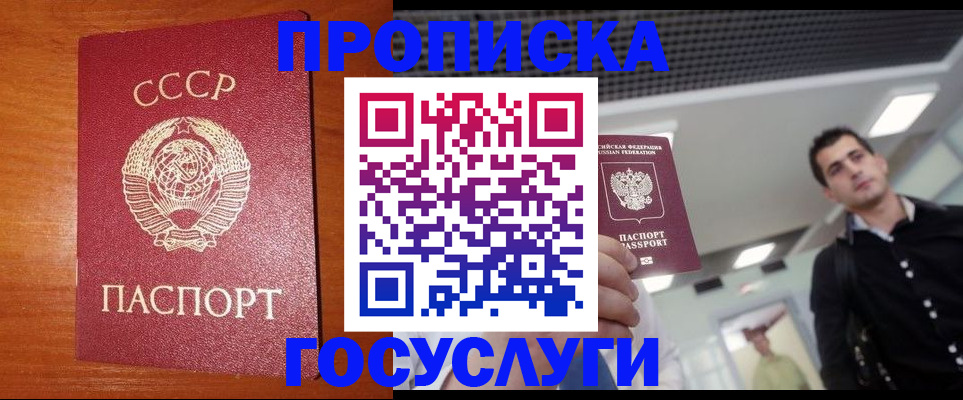 регистрация в Шагонаре