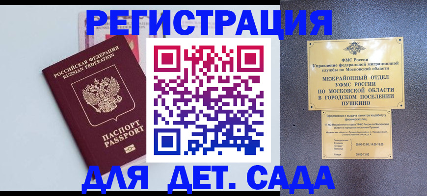 прописка иностранных граждан в Шагонаре