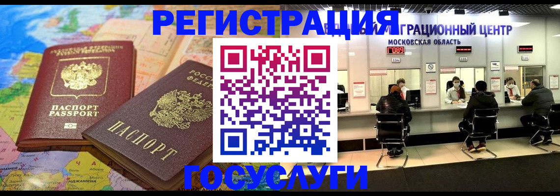 временная регистрация недорого в Шагонаре