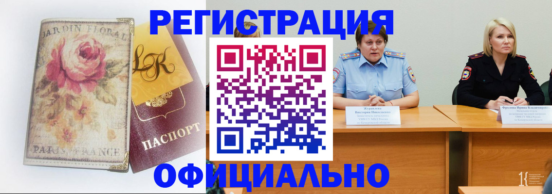 временная регистрация госуслуги в Шагонаре